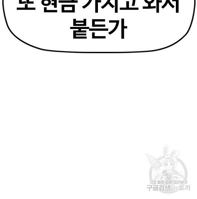 윈드브레이커 4부 51화 43