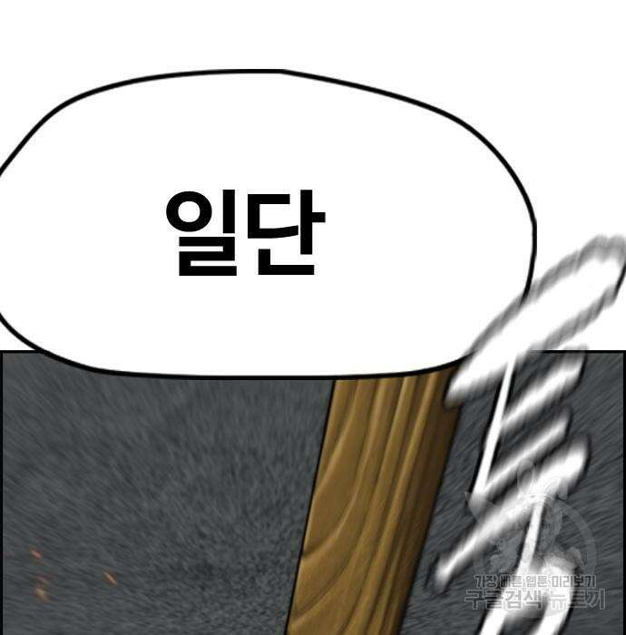 윈드브레이커 4부 51화 44