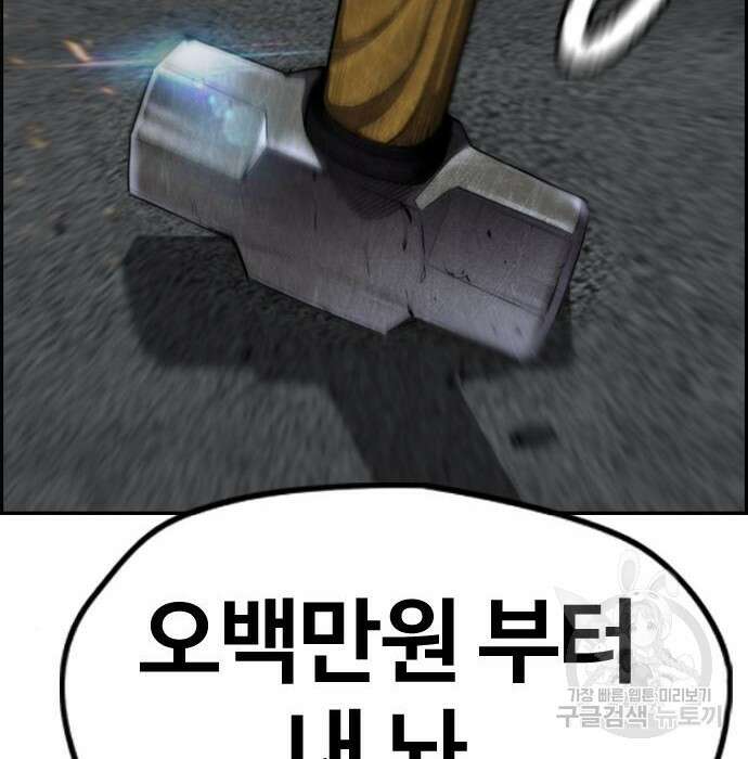 윈드브레이커 4부 51화 45