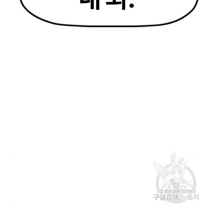 윈드브레이커 4부 51화 46