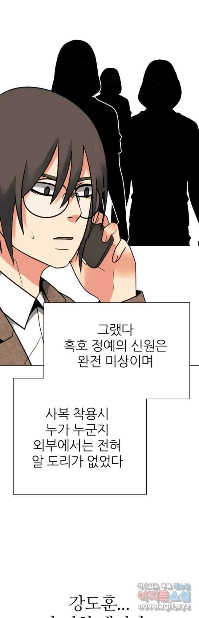 고교정점 358화 서열잡기 전초전 격화 8