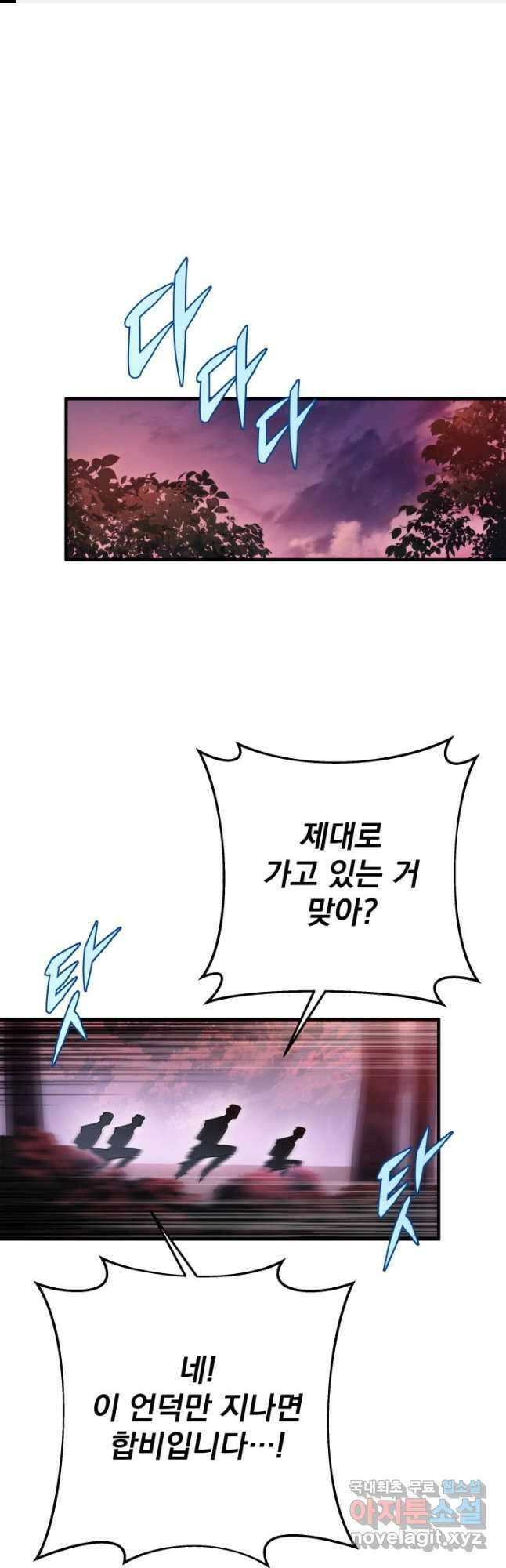 구천구검 33화 1