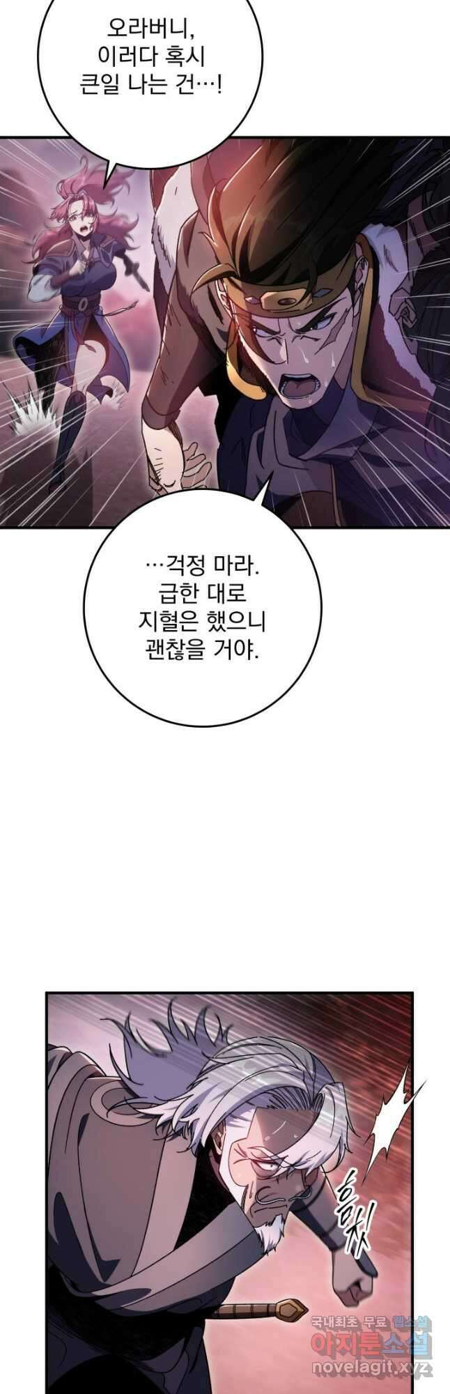 구천구검 33화 3