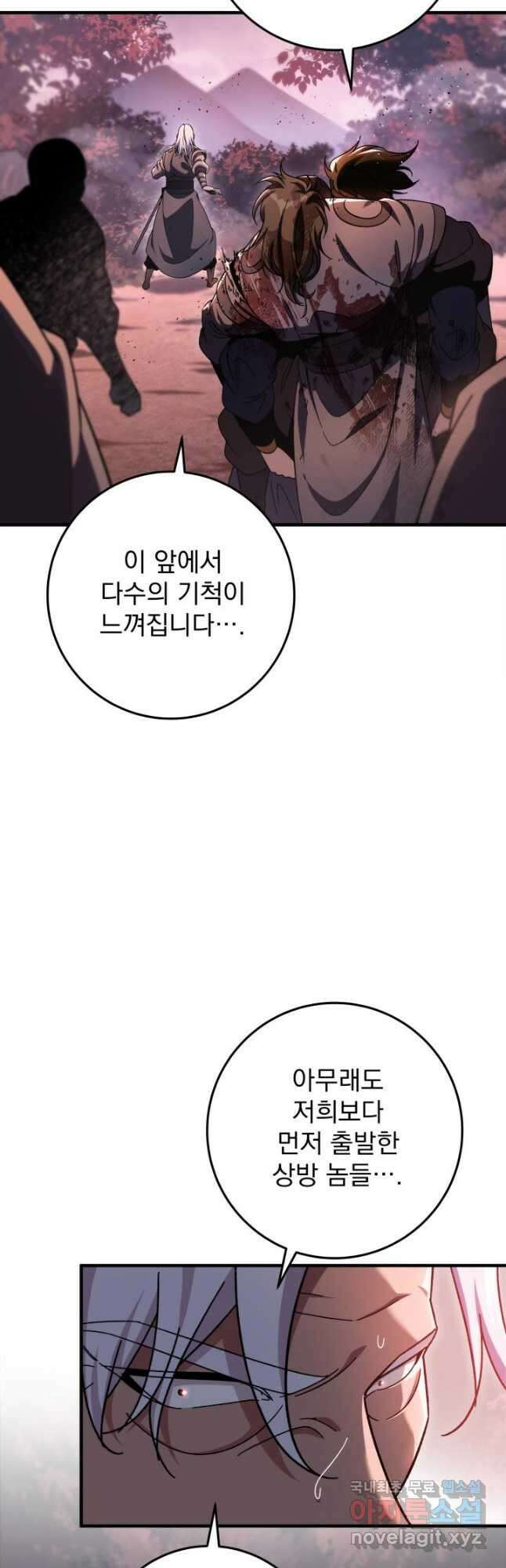 구천구검 33화 6