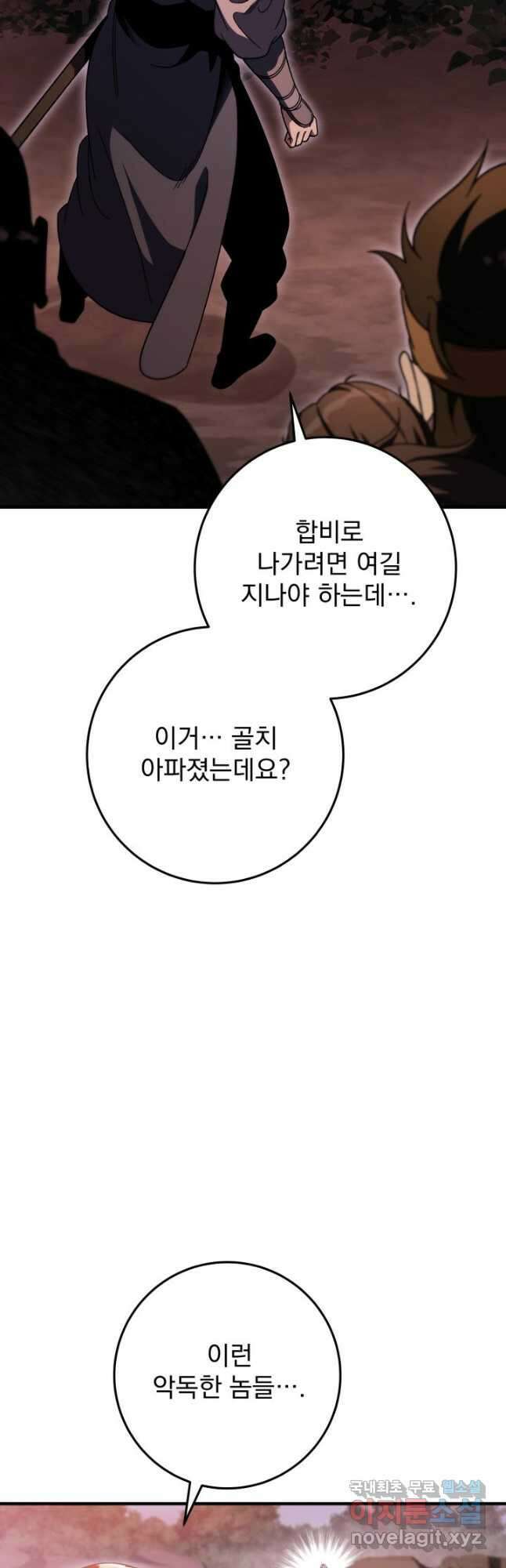 구천구검 33화 8