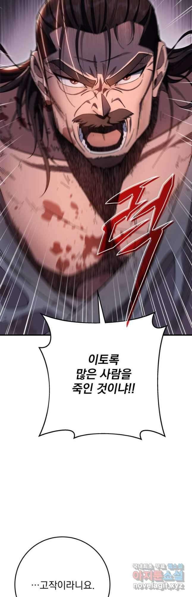 구천구검 33화 10