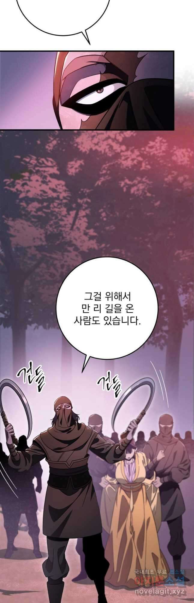 구천구검 33화 11