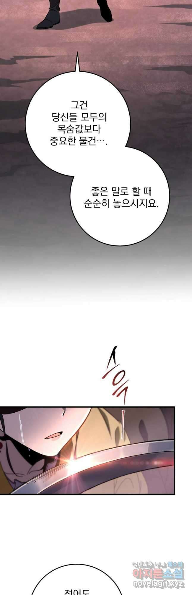 구천구검 33화 12