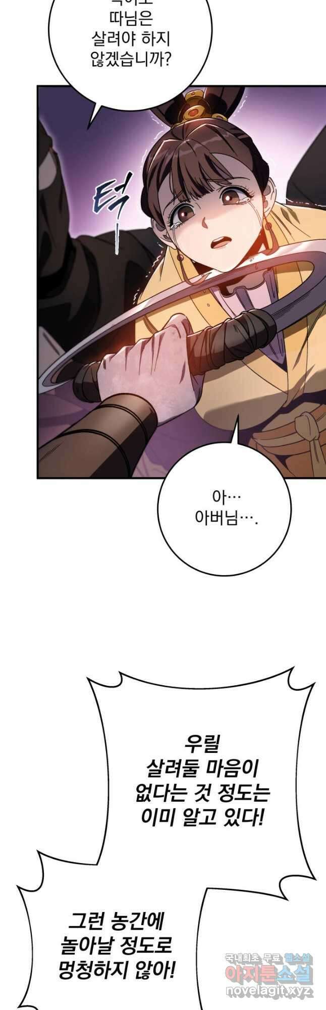 구천구검 33화 13