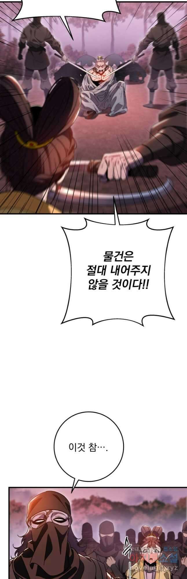 구천구검 33화 14
