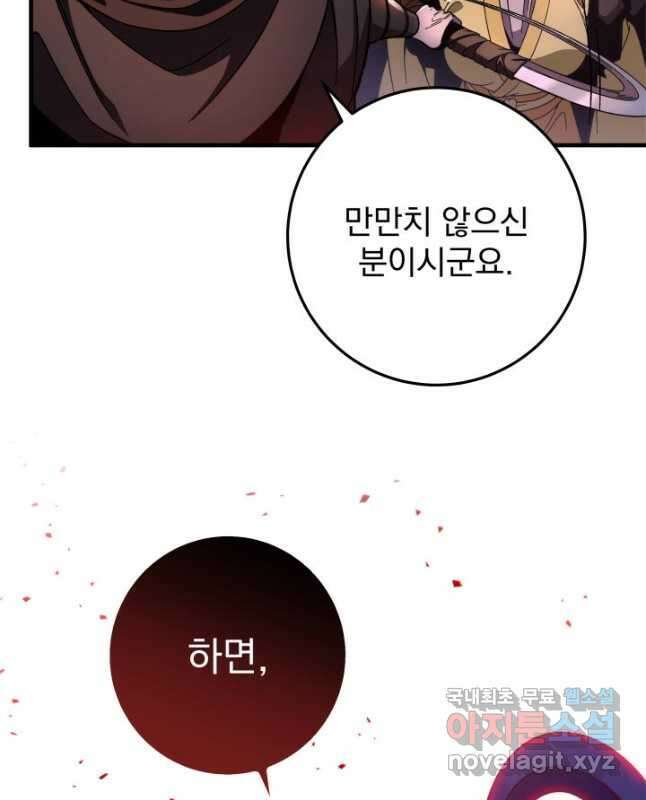 구천구검 33화 15