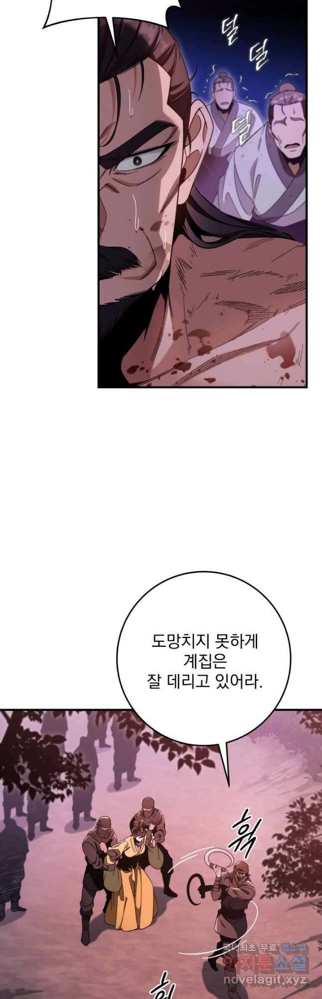 구천구검 33화 17