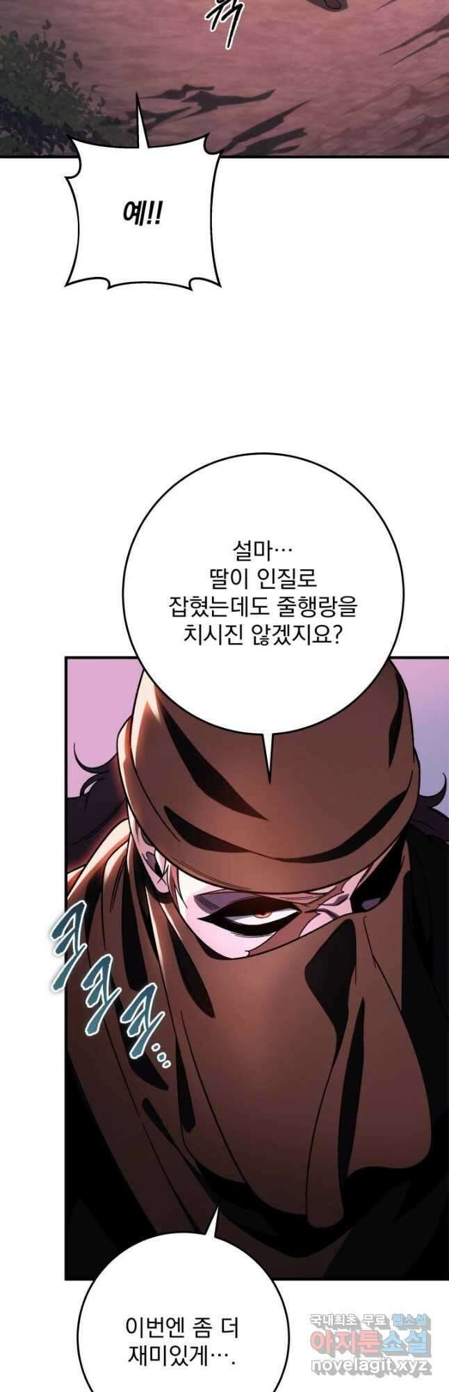 구천구검 33화 18
