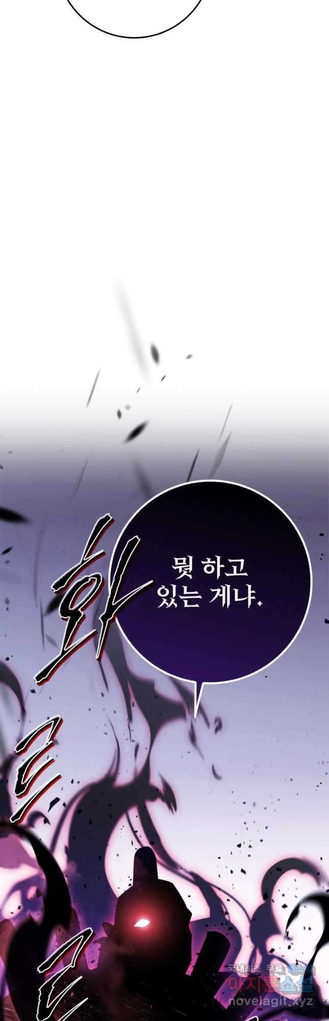 구천구검 33화 19