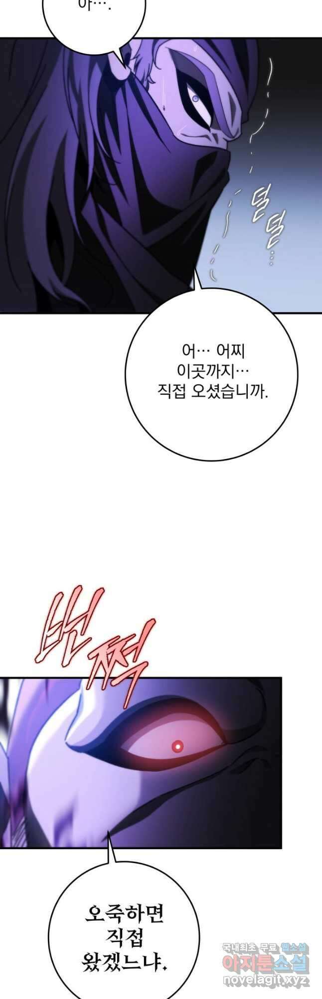 구천구검 33화 21