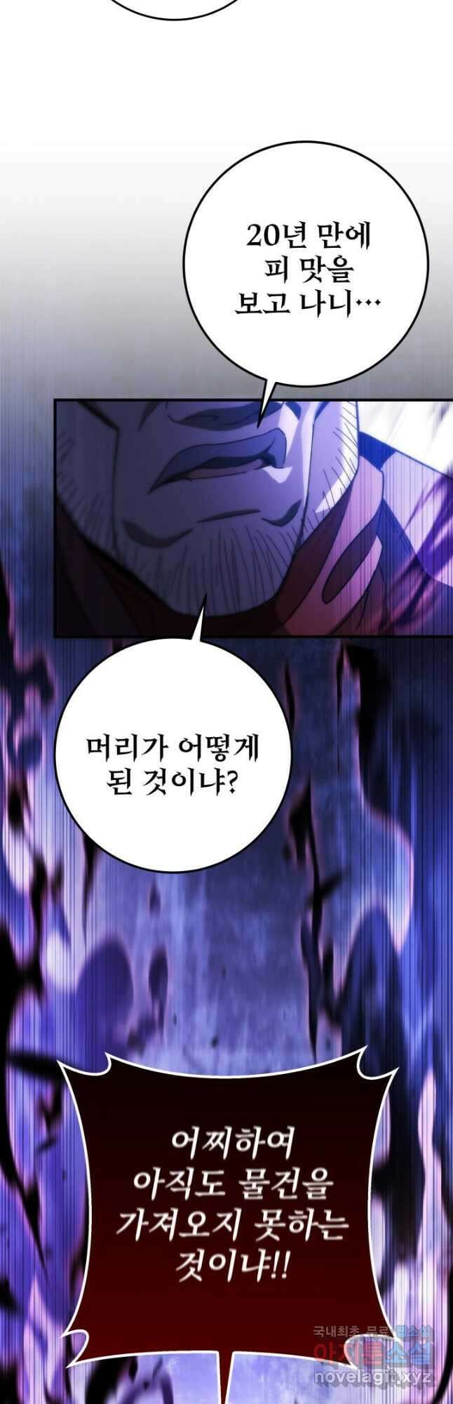 구천구검 33화 22