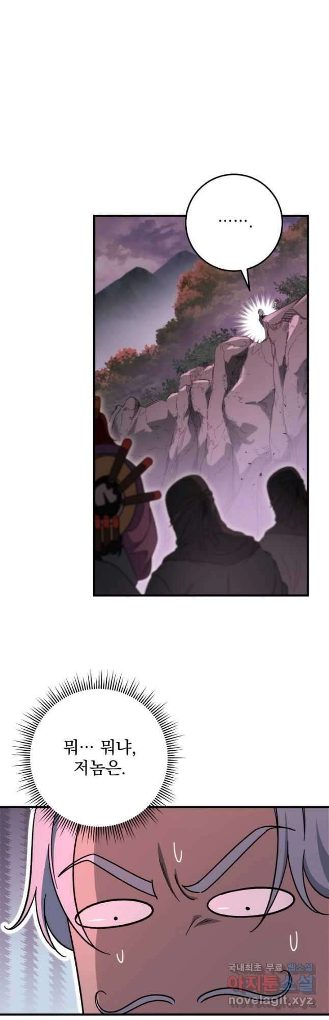 구천구검 33화 27