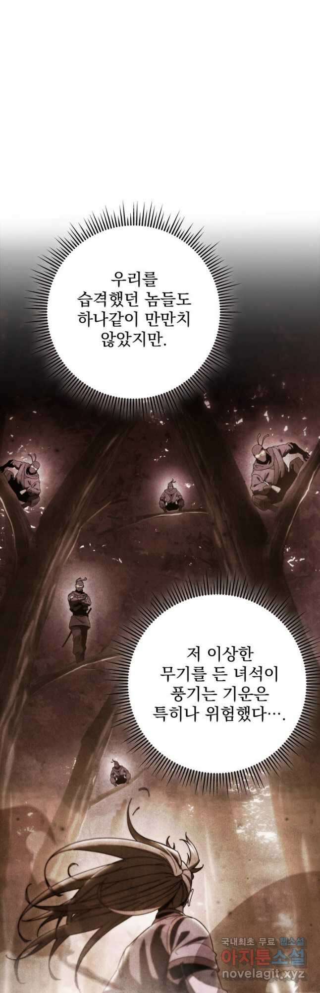 구천구검 33화 28