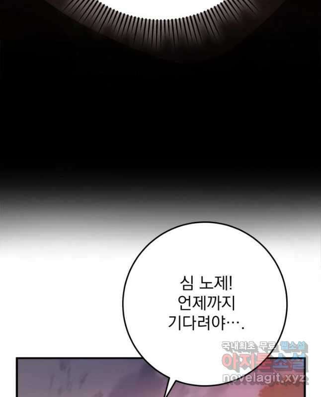 구천구검 33화 30