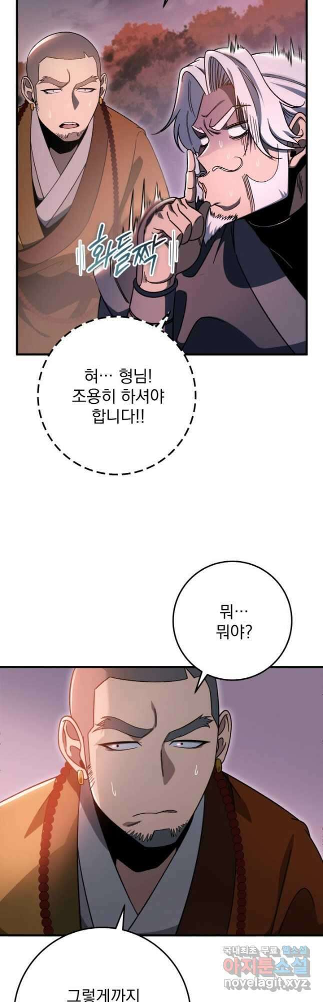 구천구검 33화 31
