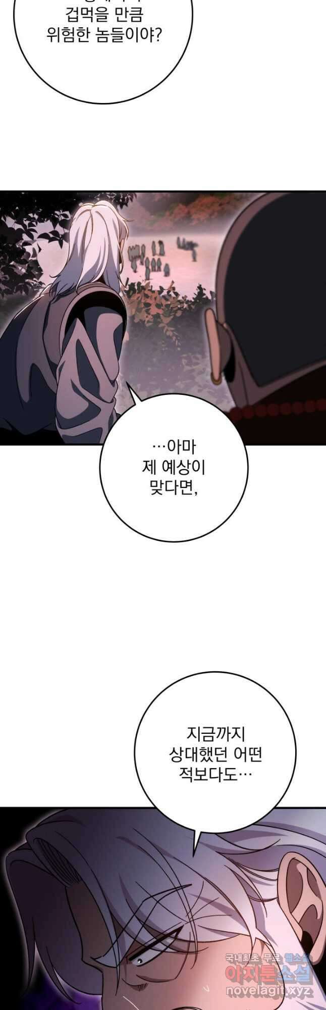 구천구검 33화 32