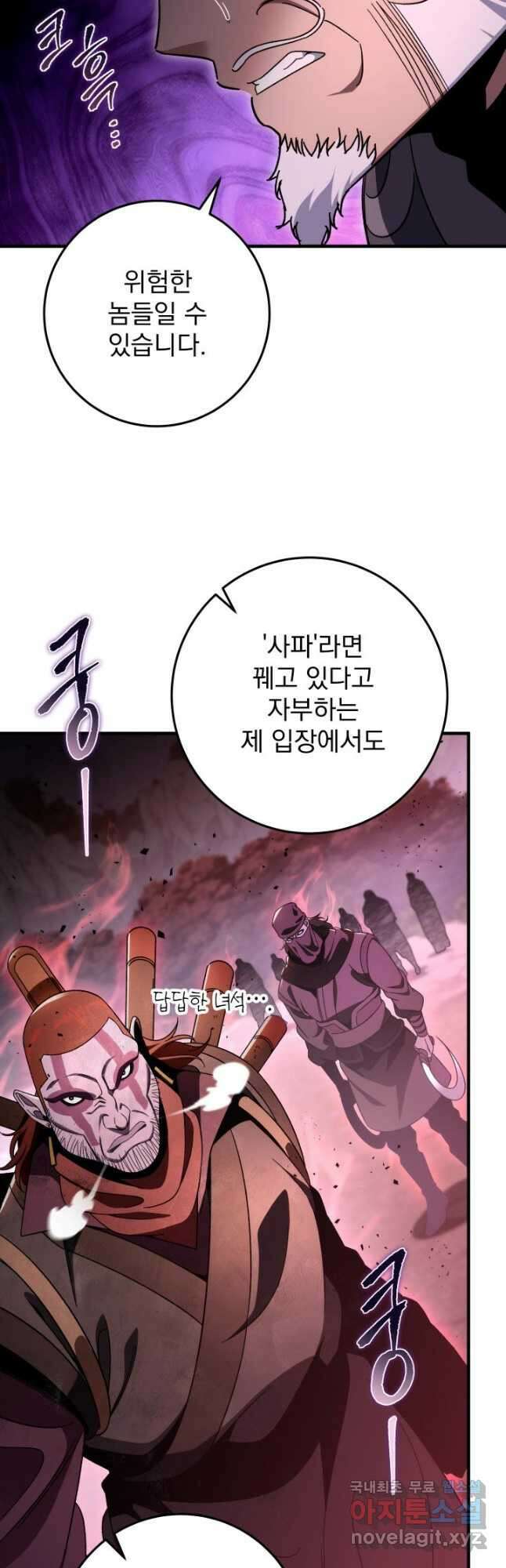 구천구검 33화 33