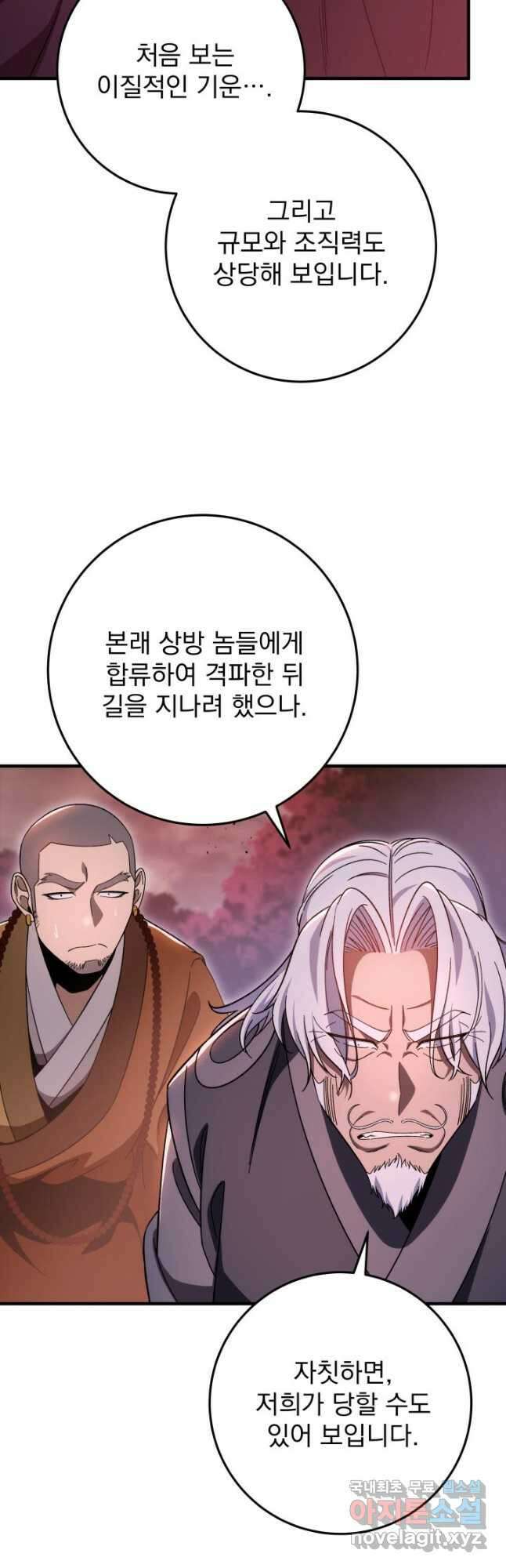 구천구검 33화 34