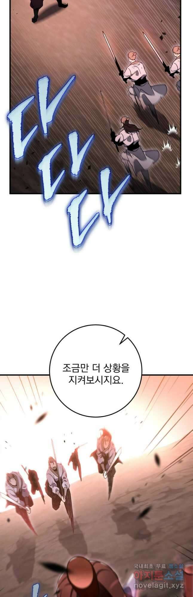 구천구검 33화 37