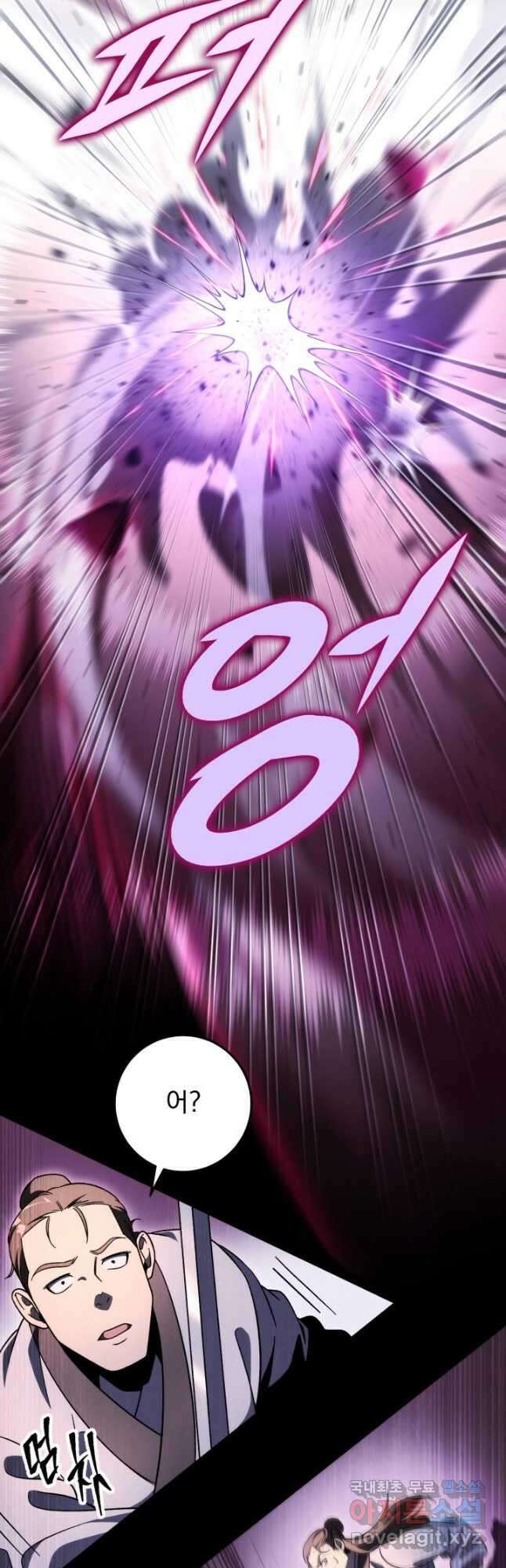구천구검 33화 41