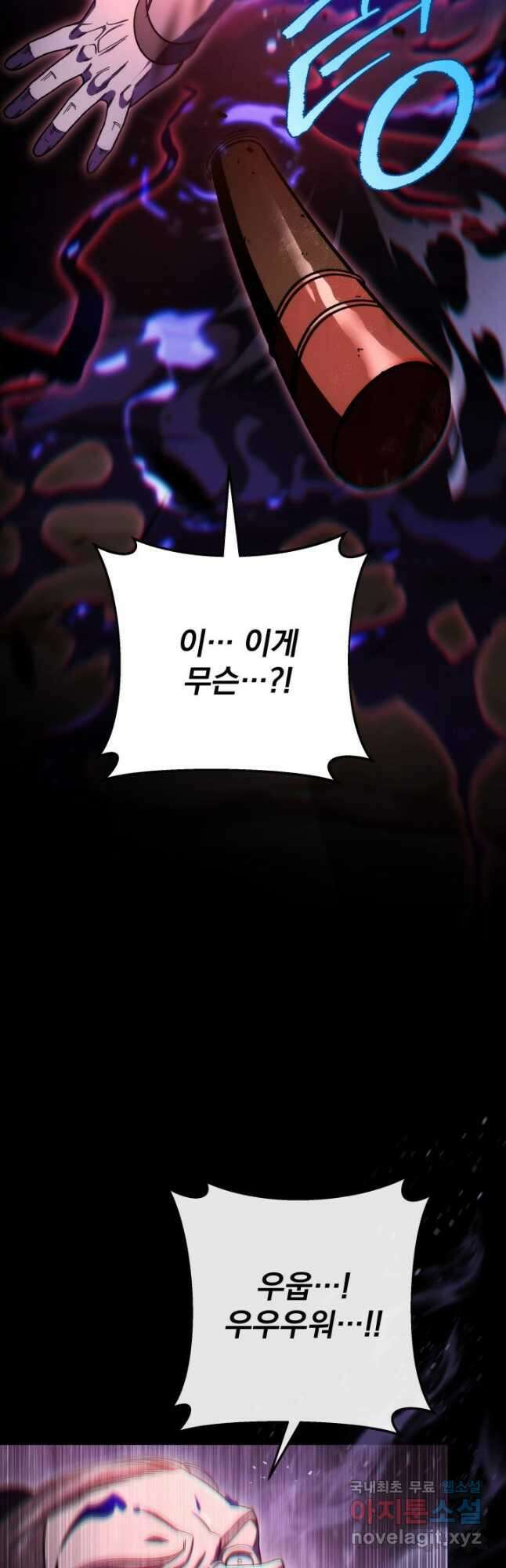 구천구검 33화 44