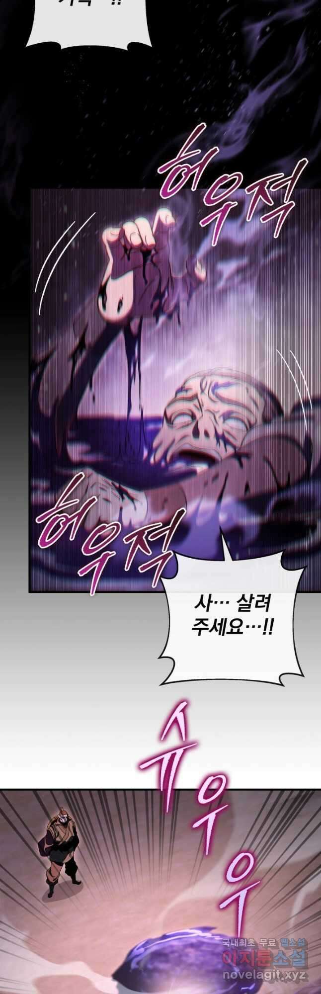 구천구검 33화 46