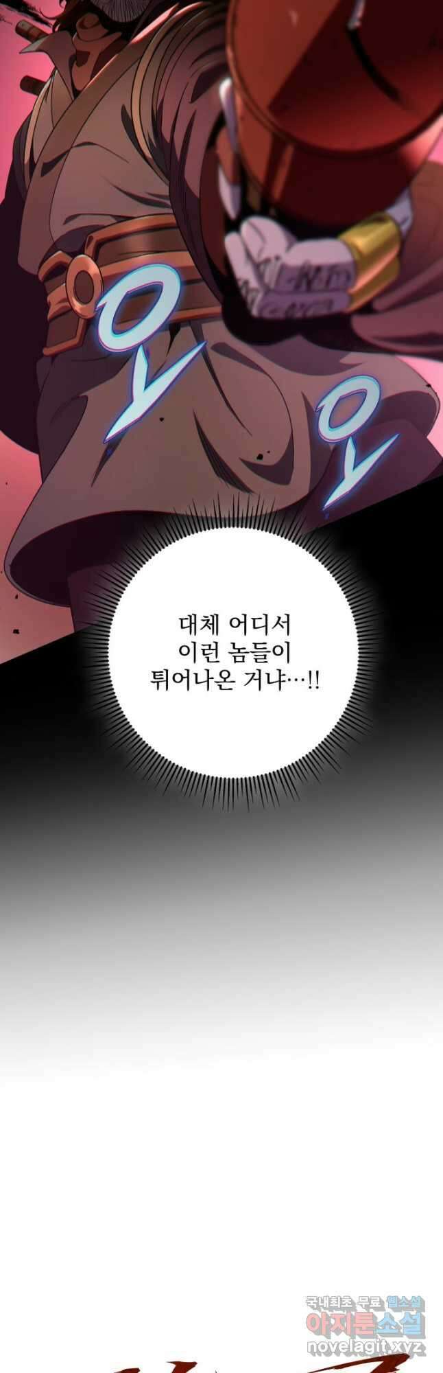 구천구검 33화 50