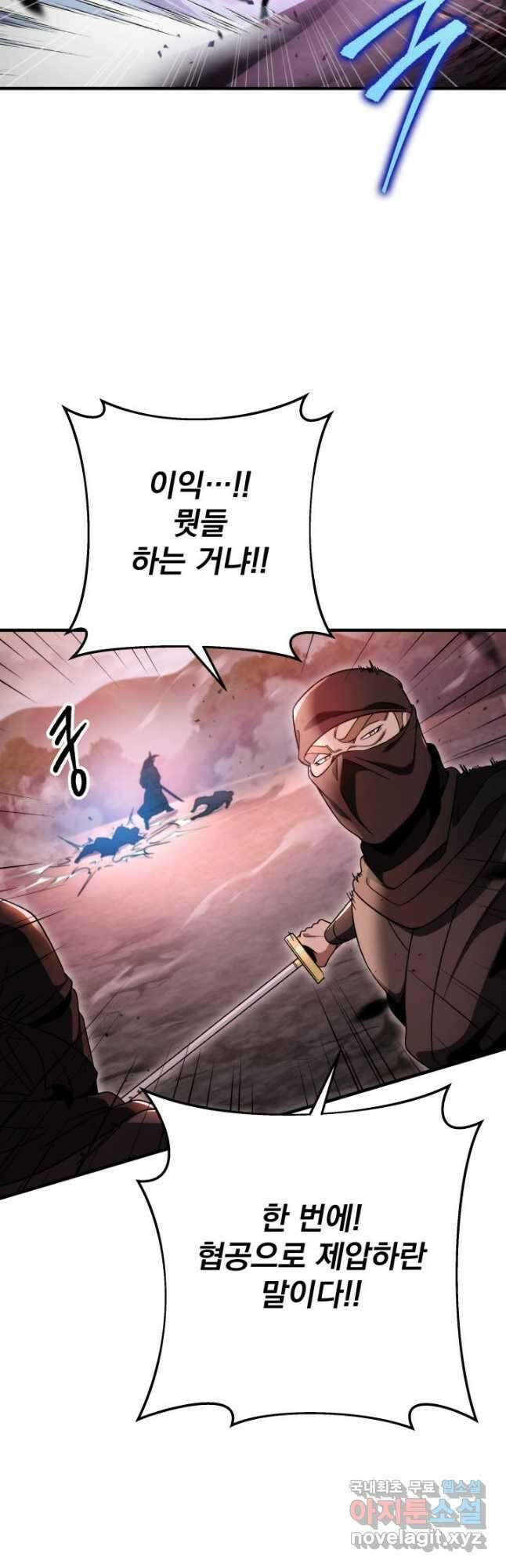 구천구검 33화 58