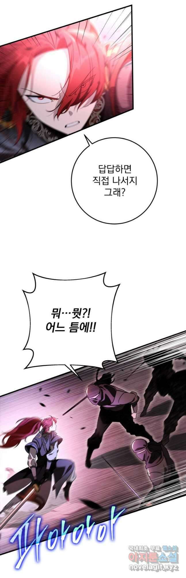 구천구검 33화 59