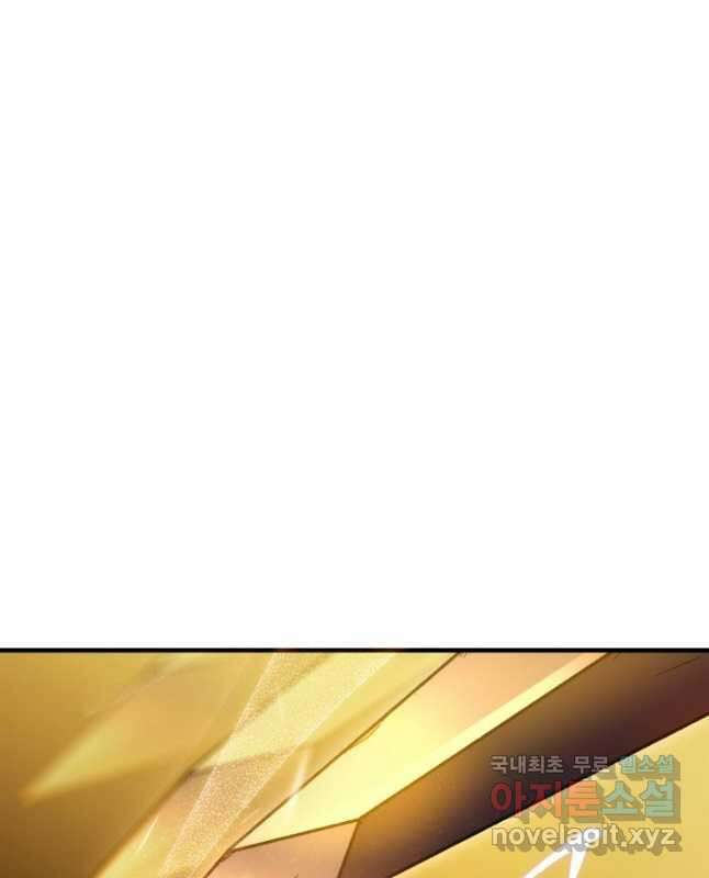 구천구검 33화 60