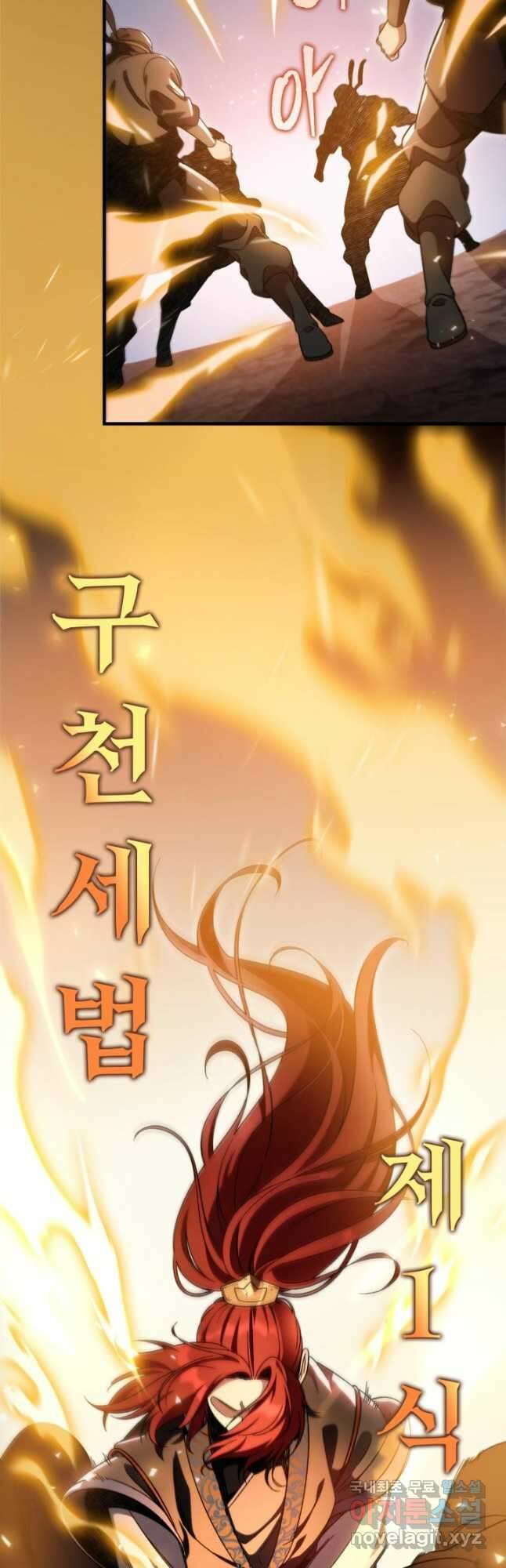 구천구검 33화 62