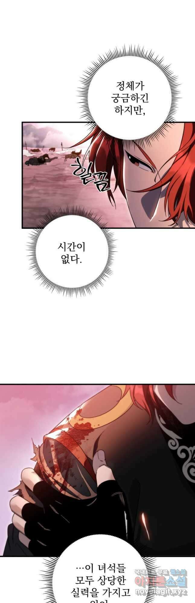 구천구검 33화 69