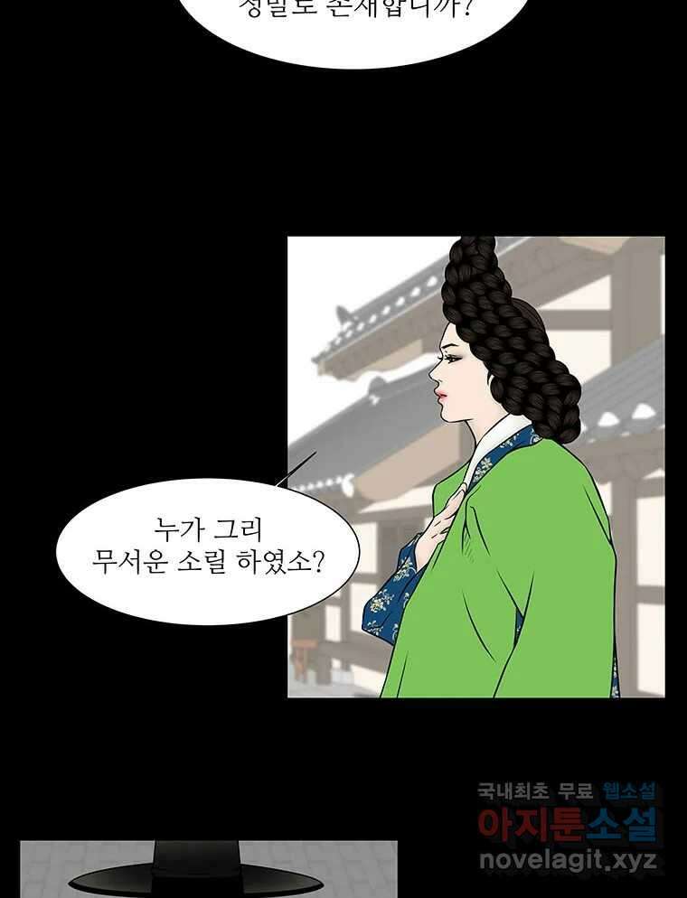 바리공주 230화. 쪽박귀 五 3