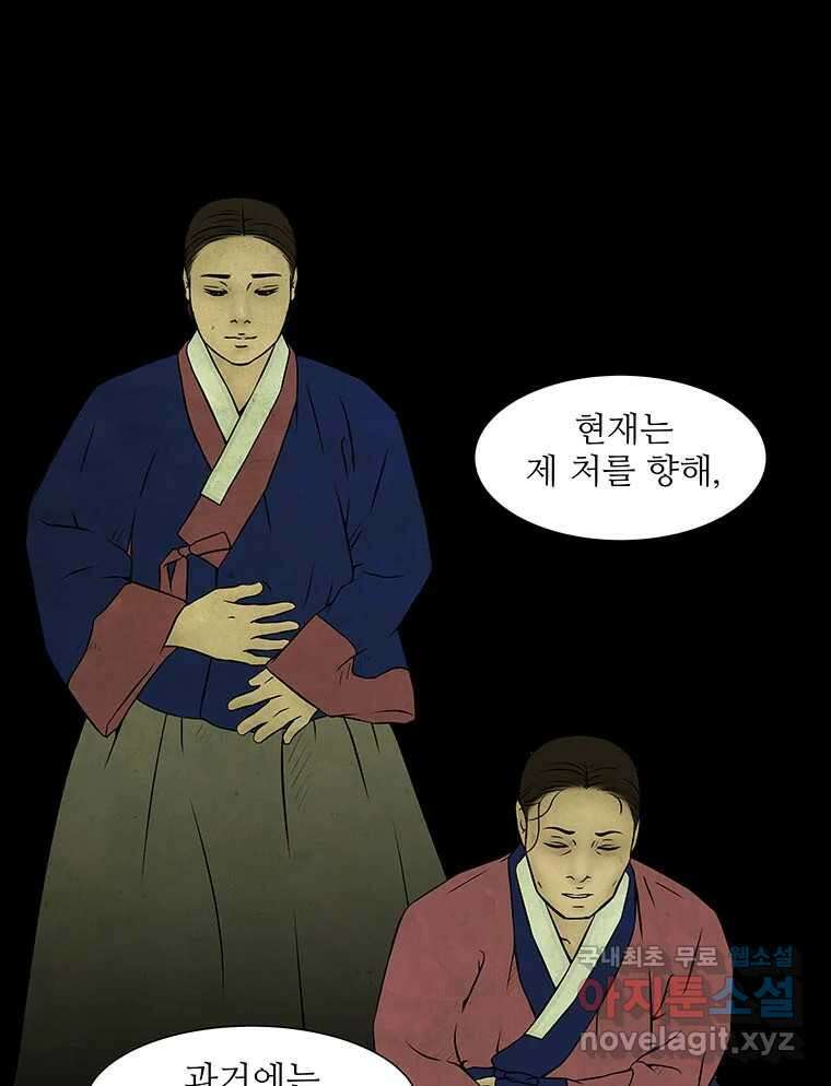 바리공주 230화. 쪽박귀 五 5