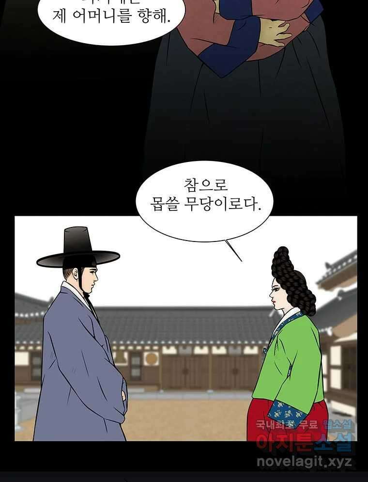 바리공주 230화. 쪽박귀 五 6