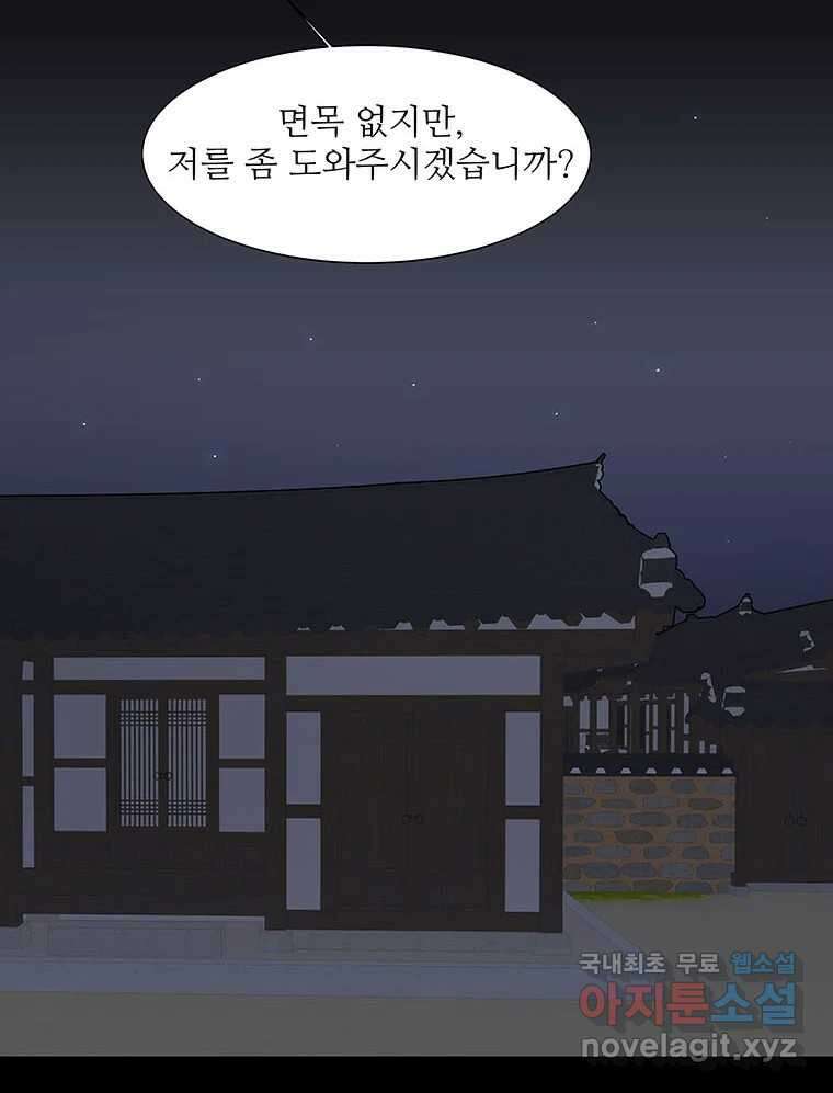 바리공주 230화. 쪽박귀 五 7