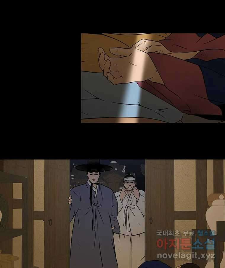 바리공주 230화. 쪽박귀 五 8