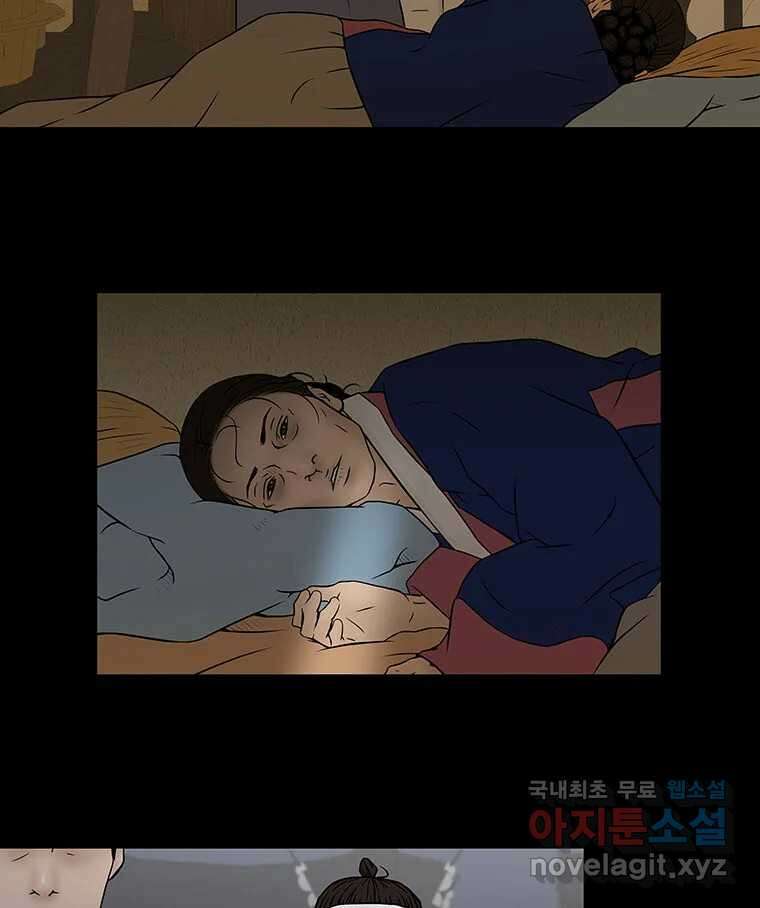 바리공주 230화. 쪽박귀 五 9