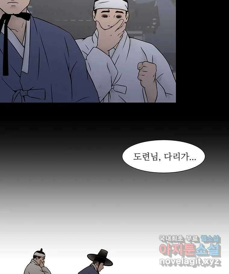 바리공주 230화. 쪽박귀 五 10