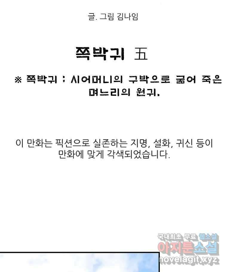 바리공주 230화. 쪽박귀 五 12