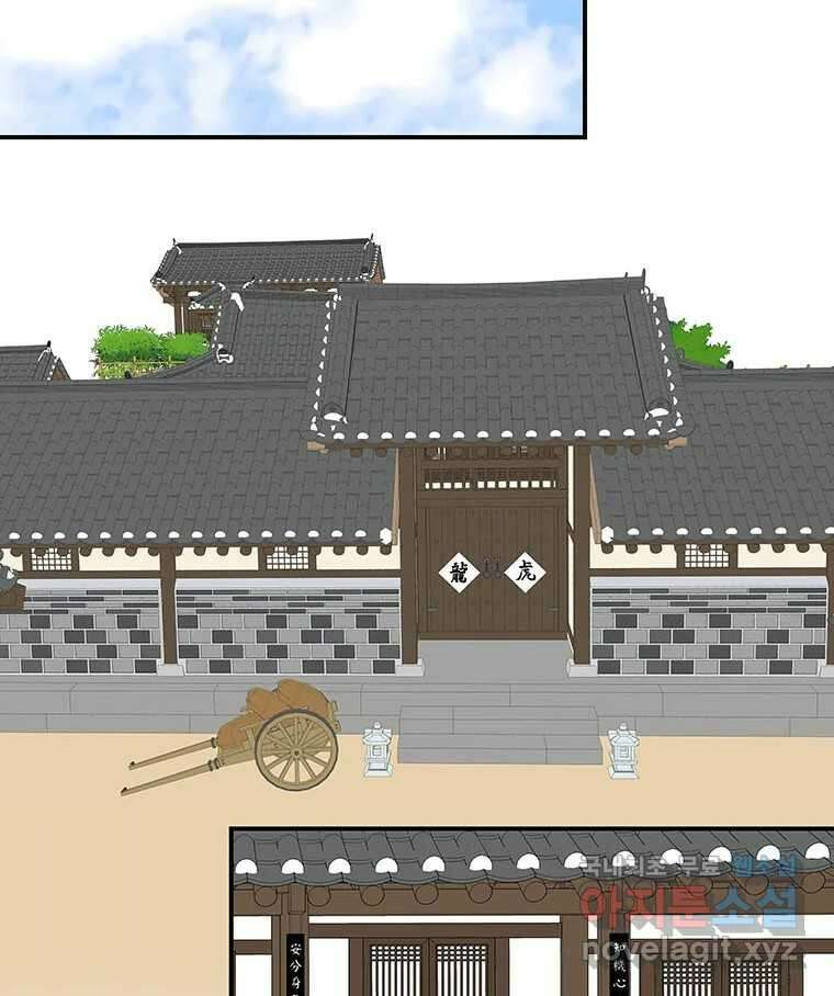 바리공주 230화. 쪽박귀 五 13