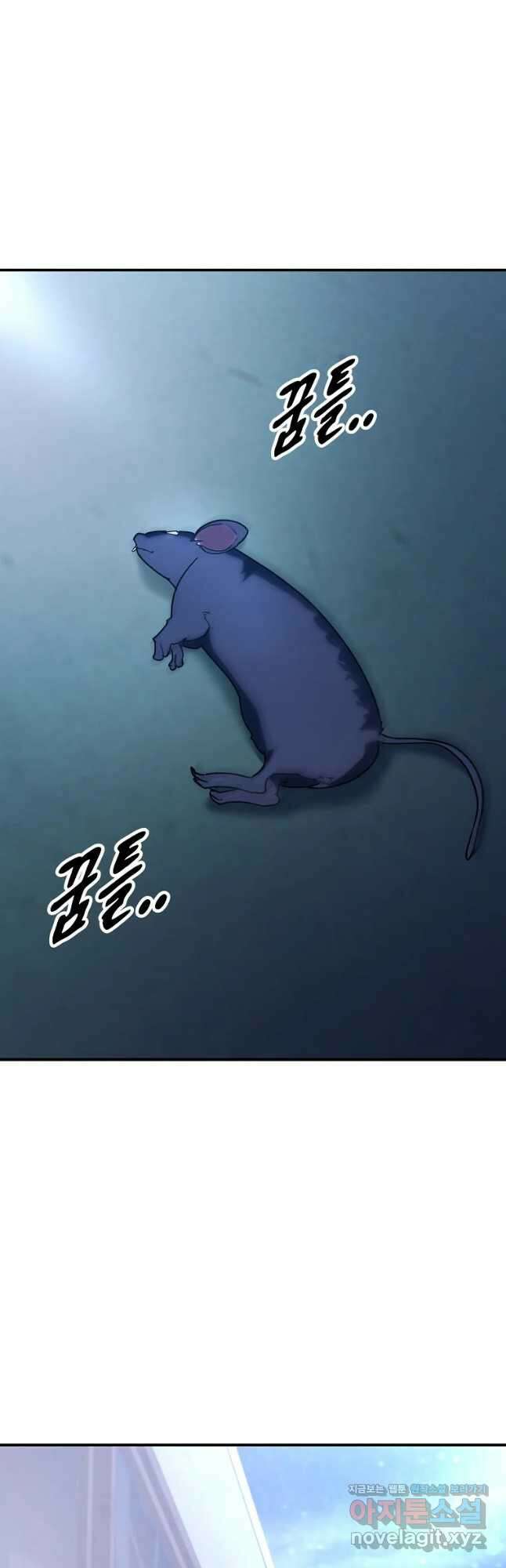 회개불가 22화 6