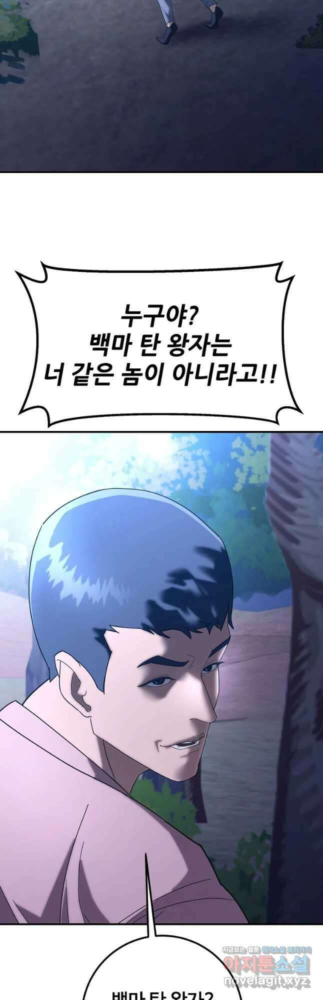 회개불가 22화 20