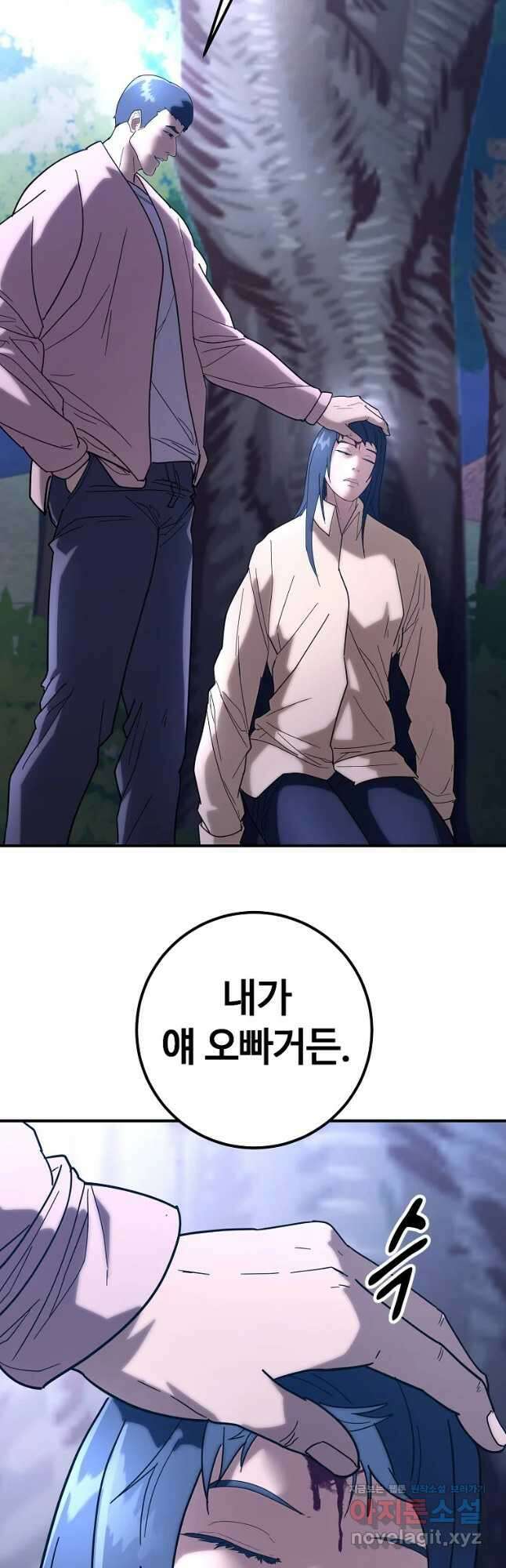 회개불가 22화 22