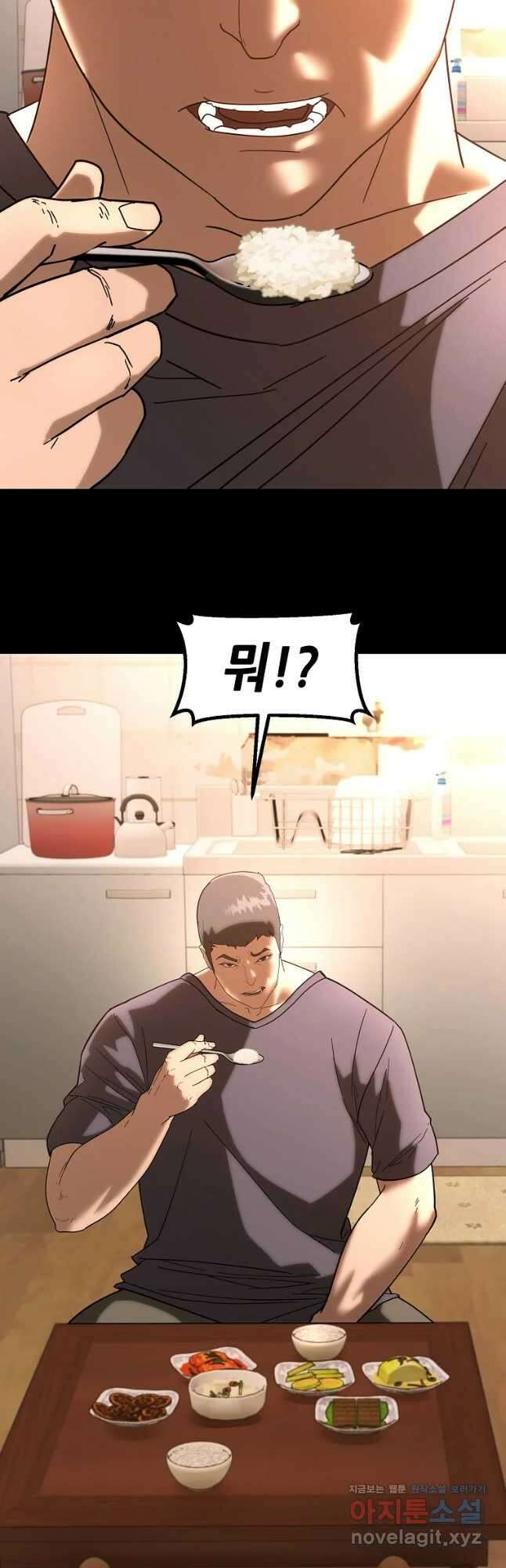 회개불가 22화 24